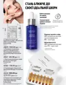 Каталог Оріфлейм 6 2024 97 oriflame katalog 6 2024 img ua 96