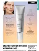 Каталог Оріфлейм 6 2024 98 oriflame katalog 6 2024 img ua 97