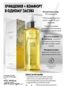 Каталог Оріфлейм 6 2024 99 oriflame katalog 6 2024 img ua 98