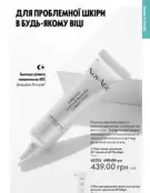 Каталог Оріфлейм 6 2024 100 oriflame katalog 6 2024 img ua 99