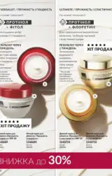 avon 8 2024 ua storinka 100