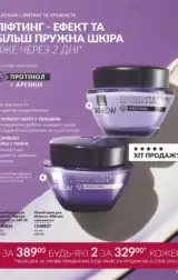 avon 8 2024 ua storinka 101