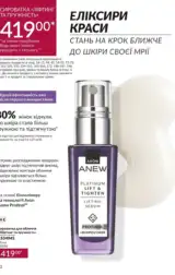 avon 8 2024 ua storinka 102