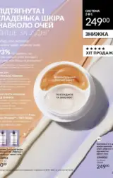 avon 8 2024 ua storinka 107