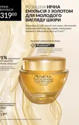 avon 8 2024 ua storinka 110
