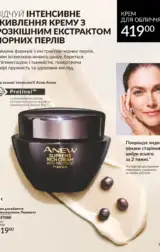 avon 8 2024 ua storinka 111
