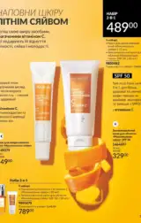 avon 8 2024 ua storinka 113