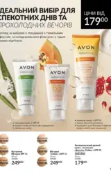 avon 8 2024 ua storinka 117