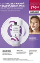 avon 8 2024 ua storinka 121