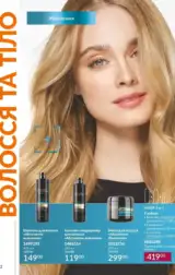 avon 8 2024 ua storinka 122