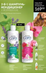 avon 8 2024 ua storinka 131
