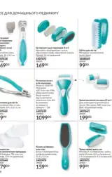 avon 8 2024 ua storinka 138
