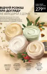avon 8 2024 ua storinka 145