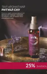 avon 8 2024 ua storinka 147
