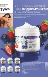 avon 8 2024 ua storinka 148