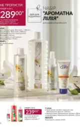 avon 8 2024 ua storinka 154