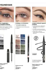 avon 8 2024 ua storinka 16