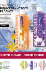 avon 8 2024 ua storinka 160