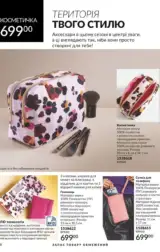 avon 8 2024 ua storinka 176