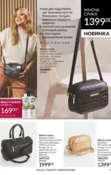 avon 8 2024 ua storinka 177