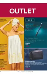 avon 8 2024 ua storinka 182