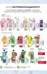 avon 8 2024 ua storinka 186