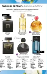 avon 8 2024 ua storinka 188