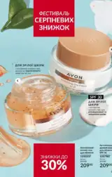 avon 8 2024 ua storinka 191