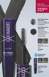 avon 8 2024 ua storinka 21