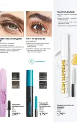 avon 8 2024 ua storinka 23