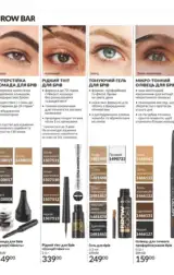 avon 8 2024 ua storinka 24