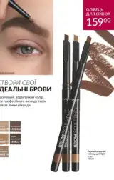avon 8 2024 ua storinka 25