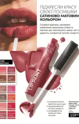 avon 8 2024 ua storinka 31
