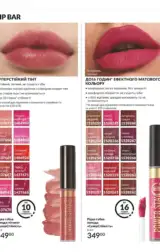 avon 8 2024 ua storinka 32