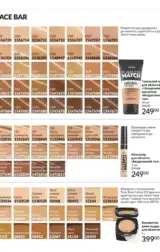 avon 8 2024 ua storinka 38