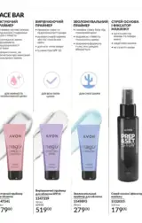 avon 8 2024 ua storinka 42