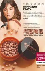avon 8 2024 ua storinka 43