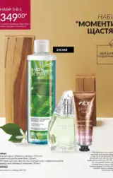 avon 8 2024 ua storinka 44