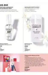 avon 8 2024 ua storinka 48