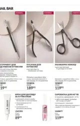 avon 8 2024 ua storinka 50