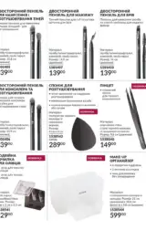 avon 8 2024 ua storinka 52