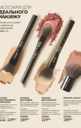 avon 8 2024 ua storinka 53