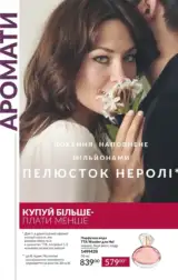 avon 8 2024 ua storinka 56