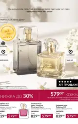 avon 8 2024 ua storinka 57
