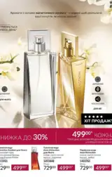 avon 8 2024 ua storinka 59