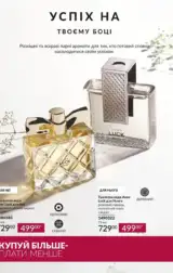 avon 8 2024 ua storinka 62