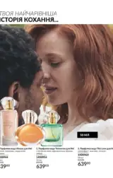 avon 8 2024 ua storinka 64
