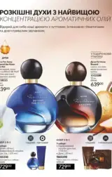 avon 8 2024 ua storinka 67
