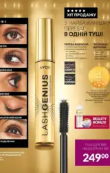 avon 8 2024 ua storinka 7