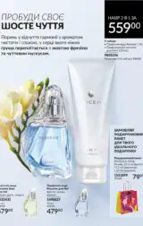 avon 8 2024 ua storinka 71
